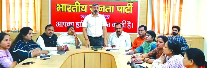 भाजपा जिला कार्यालय पर आयोजित बैठक के दौरान भाजपा जिला कार्यालय पर आयोजित बैठक के दौरान