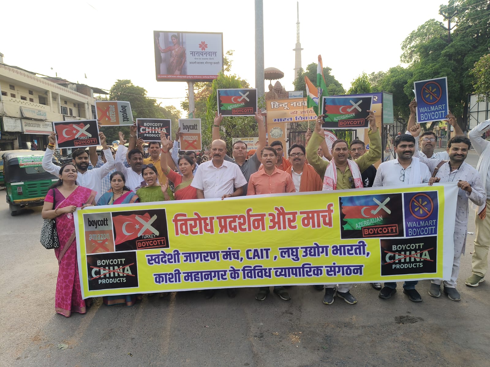 स्वदेशी जागरण मंच का विरोध विरोध मार्च स्वदेशी जागरण मंच का विरोध विरोध मार्च