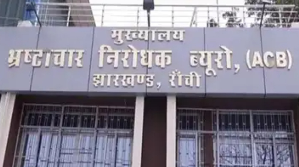 फाइल फोटो एसीबी कार्यालय फाइल फोटो एसीबी कार्यालय