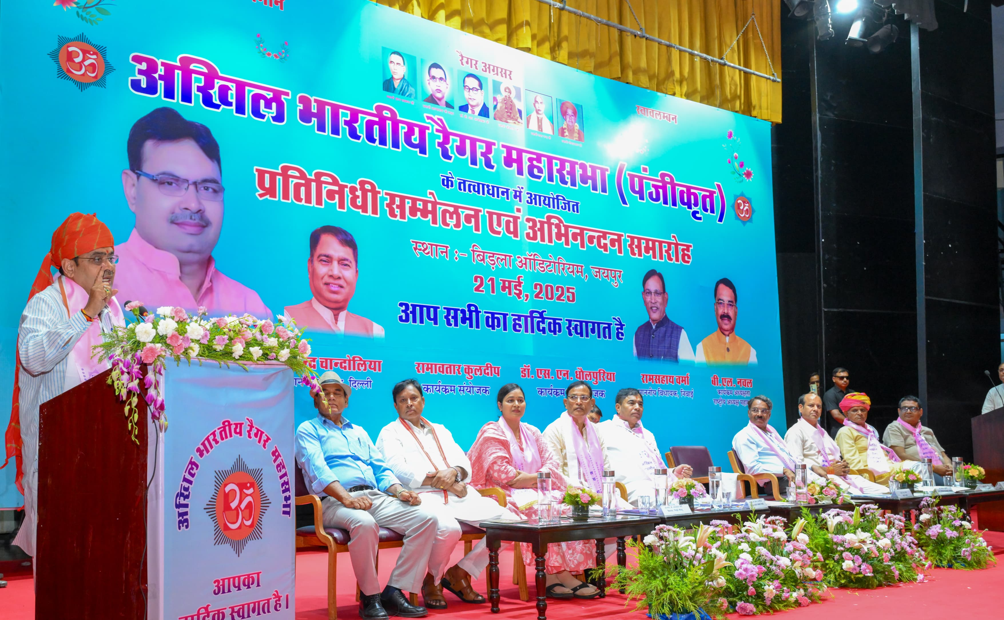 अखिल भारतीय रैगर महासभा का प्रतिनिधि सम्मेलन अखिल भारतीय रैगर महासभा का प्रतिनिधि सम्मेलन