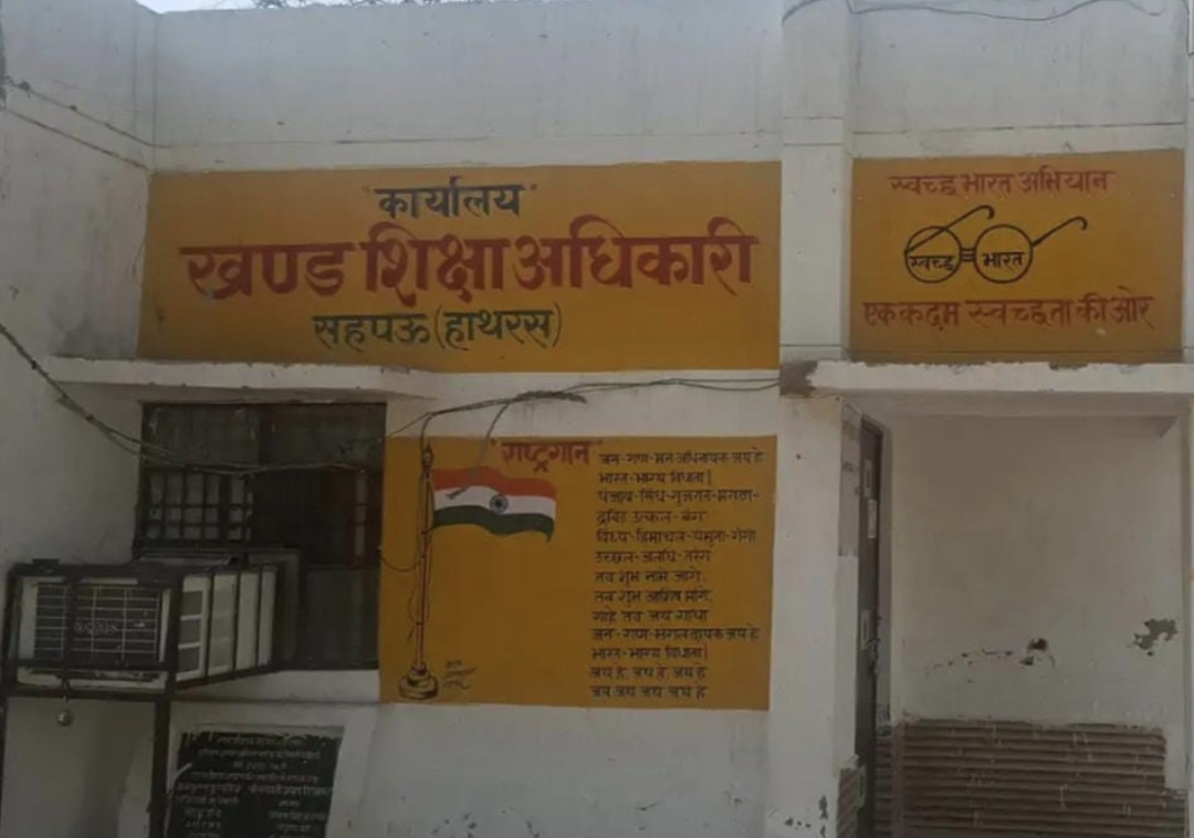 सहपऊ की तत्कालीन खंड शिक्षा अधिकारी निलंबित सहपऊ की तत्कालीन खंड शिक्षा अधिकारी निलंबित