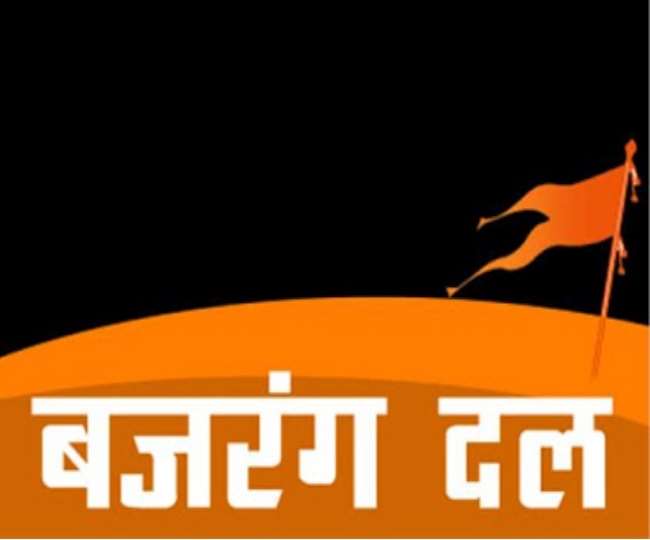 बजरंग दल बजरंग दल