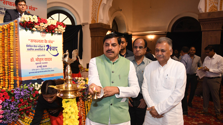 यूपीएससी सिविल सेवा परीक्षा 2024 में चयनित प्रतिभागियों का सम्मान कार्यक्रम
