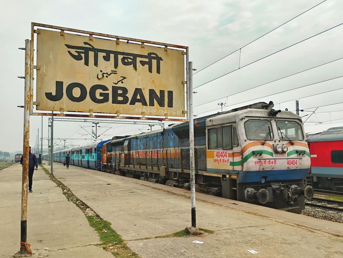 अररिया फोटो:जोगबनी स्टेशन अररिया फोटो:जोगबनी स्टेशन