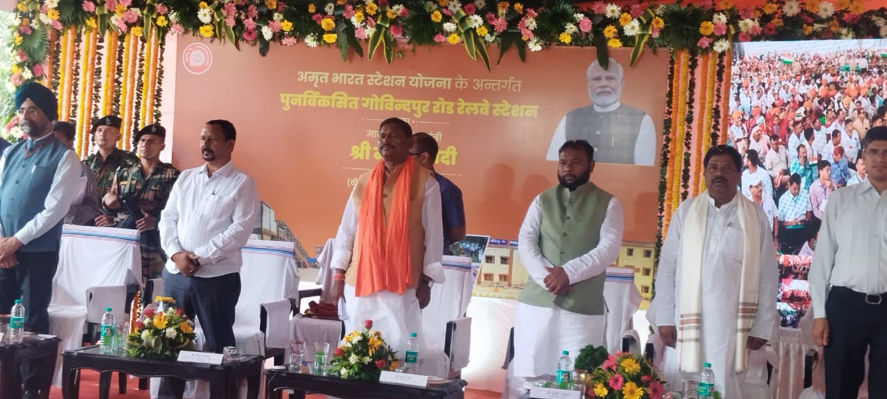 गोविंदपुर स्टेशन मौजूद