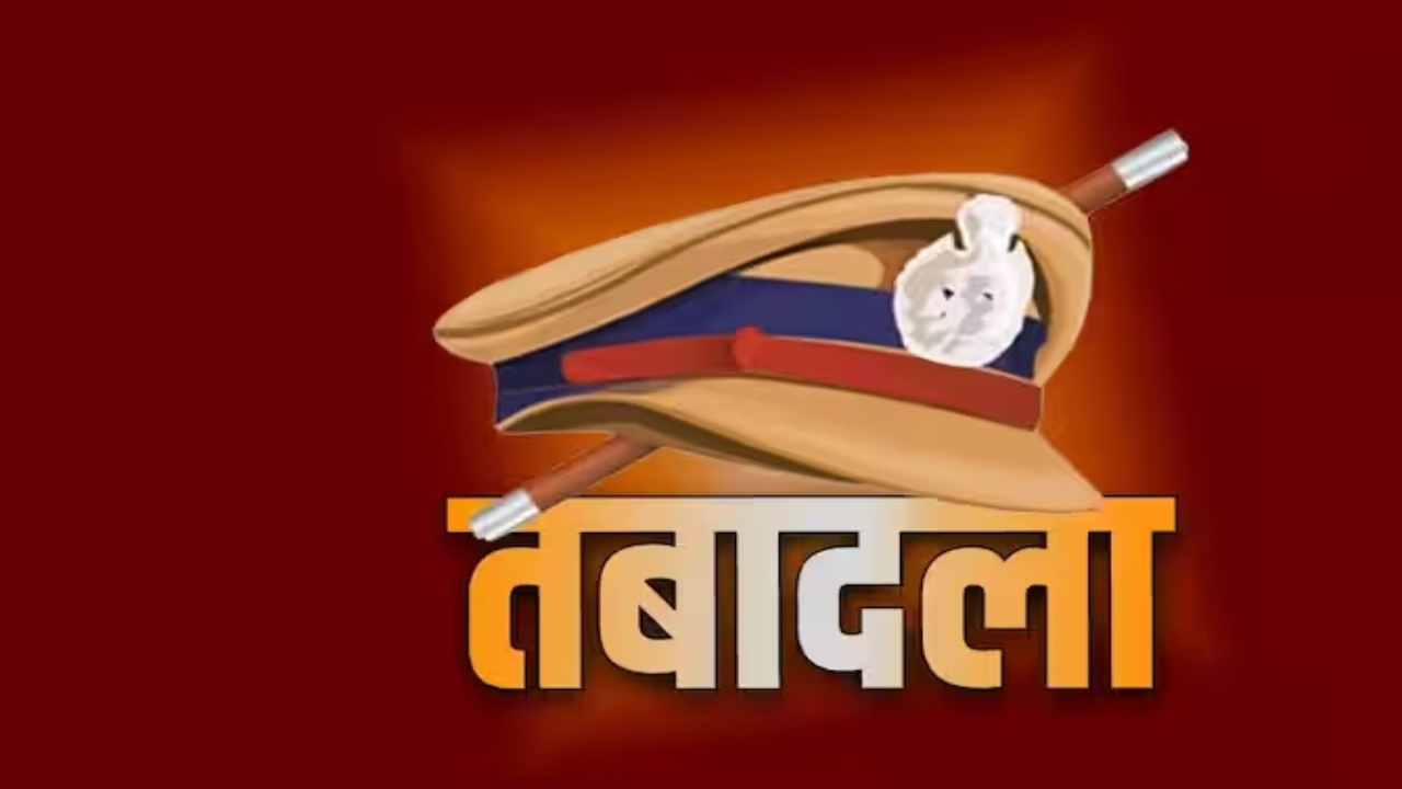 विधानसभा चुनाव से पहले अररिया में 28 पुलिस अवर निरीक्षकों का तबादला विधानसभा चुनाव से पहले अररिया में 28 पुलिस अवर निरीक्षकों का तबादला