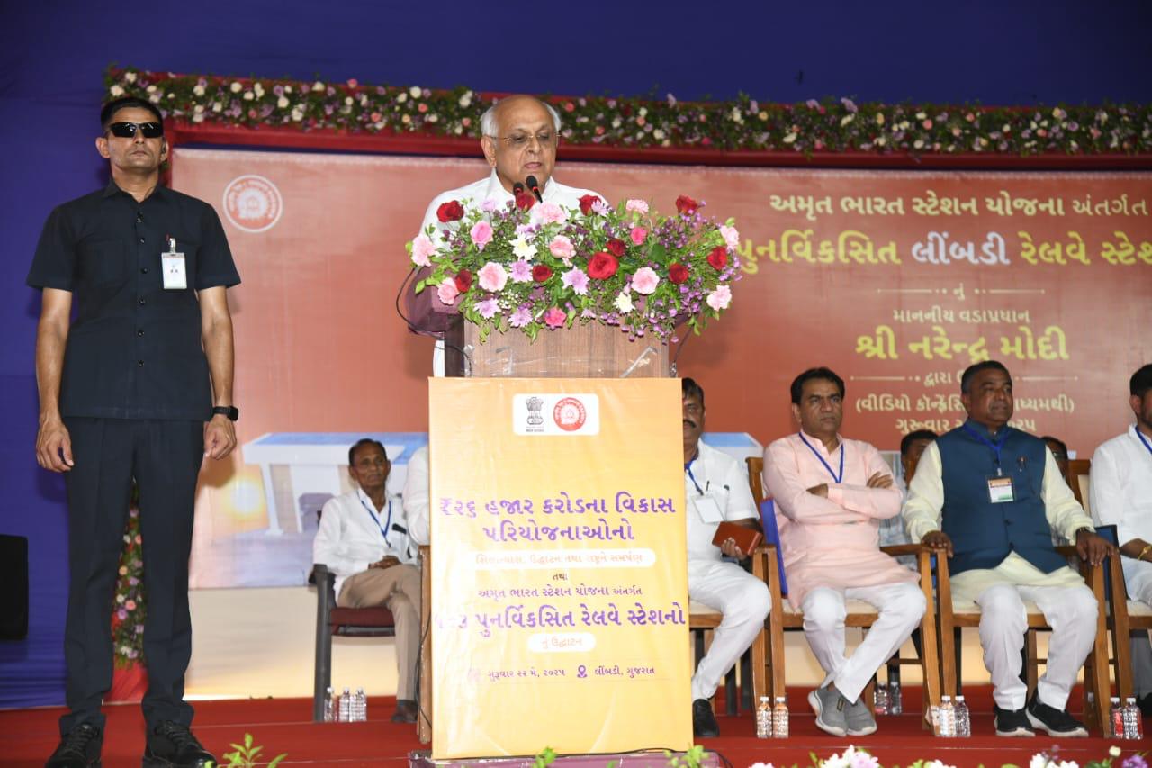 अमृत स्टेशन योजना में नवीनीकरण किए गए लिम्बड़ी स्टेशन के उद्घाटन अवसर पर गुरुवार को लिम्बड़ी में आयोजित कार्यक्रम में मौजूद मुख्यमंत्री भूपेन्द्र पटेल। अमृत स्टेशन योजना में नवीनीकरण किए गए लिम्बड़ी स्टेशन के उद्घाटन अवसर पर गुरुवार को लिम्बड़ी में आयोजित कार्यक्रम में मौजूद मुख्यमंत्री भूपेन्द्र पटेल।