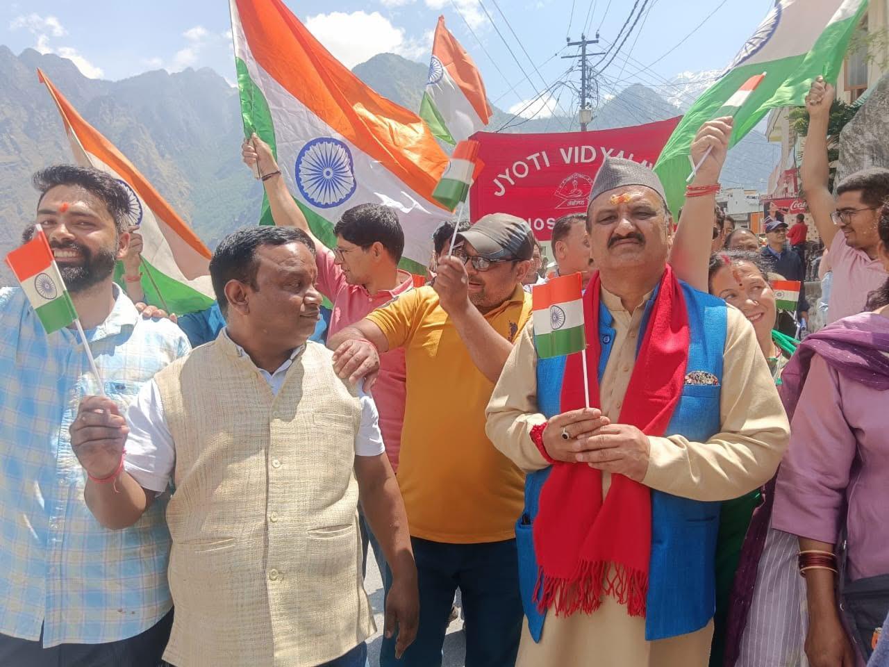 ज्योतिर्मठ ज्योतिर्मठ