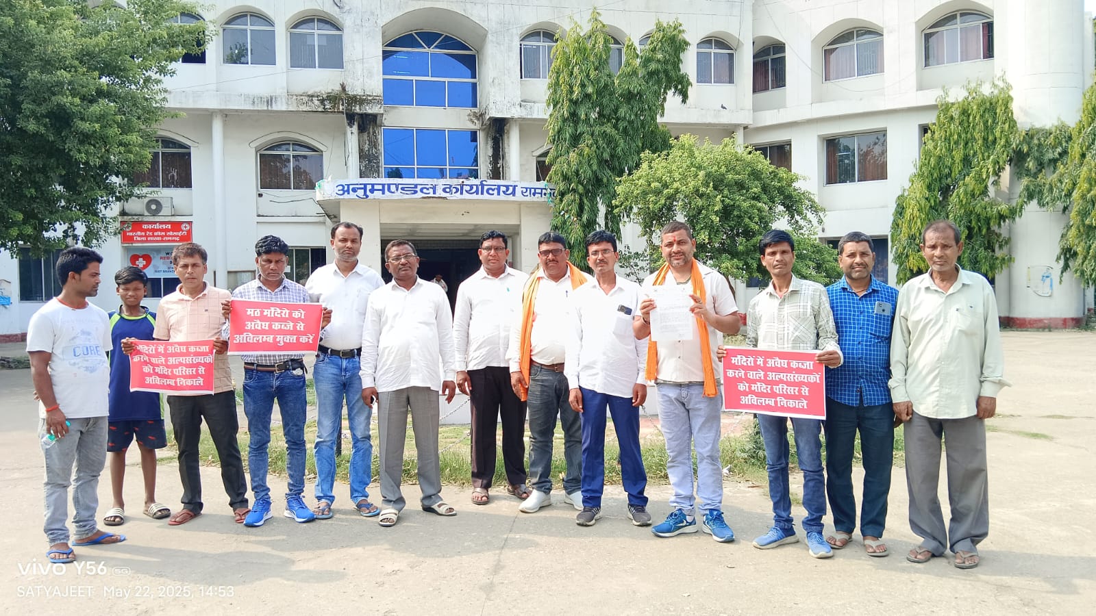 ज्ञापन सौंपने पहुंचे एसडीओ कार्यालय ज्ञापन सौंपने पहुंचे एसडीओ कार्यालय