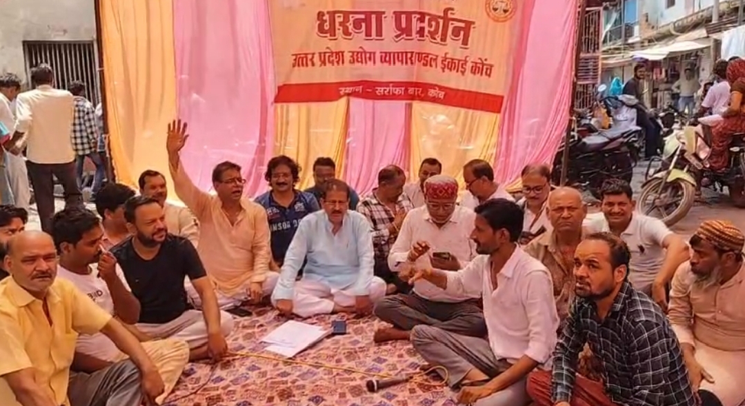 धरना प्रदर्शन करते व्यापारी धरना प्रदर्शन करते व्यापारी