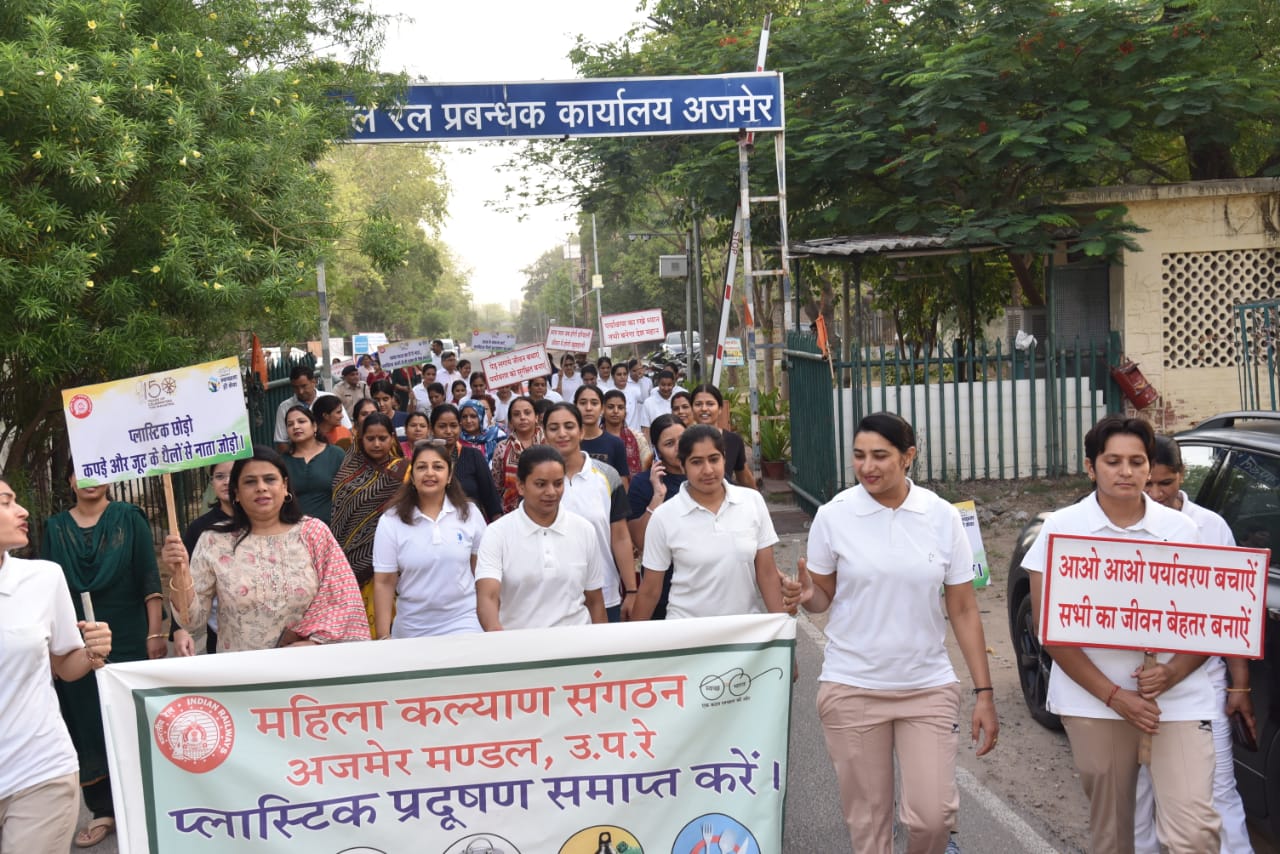 अजमेर रेल मंडल विश्व पर्यावरण दिवस पर मनाएगा जागरुकता पखवाड़ा अजमेर रेल मंडल विश्व पर्यावरण दिवस पर मनाएगा जागरुकता पखवाड़ा