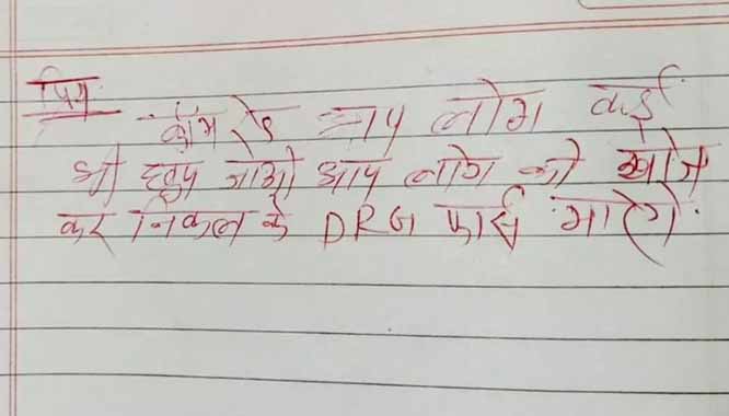 केशव राव की मिली डायरी केशव राव की मिली डायरी
