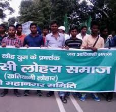 लाेहार समाज की फाइल फाेटाे