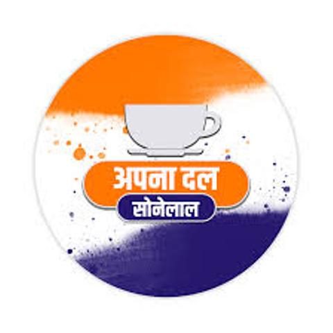 अपना दल सोनेलाल लाेगाे अपना दल सोनेलाल लाेगाे