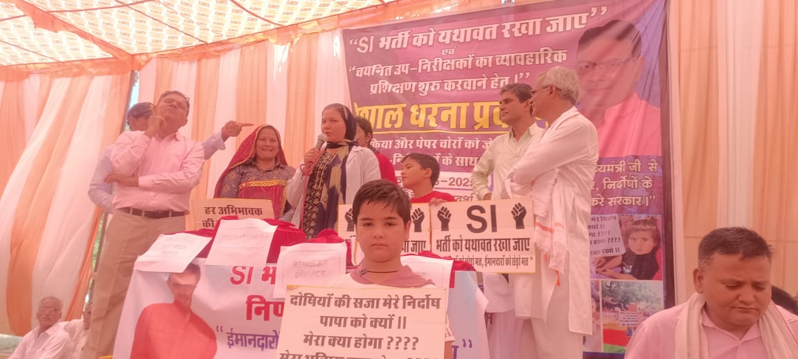 एसआई भर्ती प्रक्रिया को यथावत रखने की मांग को लेकर  चयनित और प्रभावित अभ्यर्थियों ने किया शांतिपूर्ण धरना-प्रदर्शन