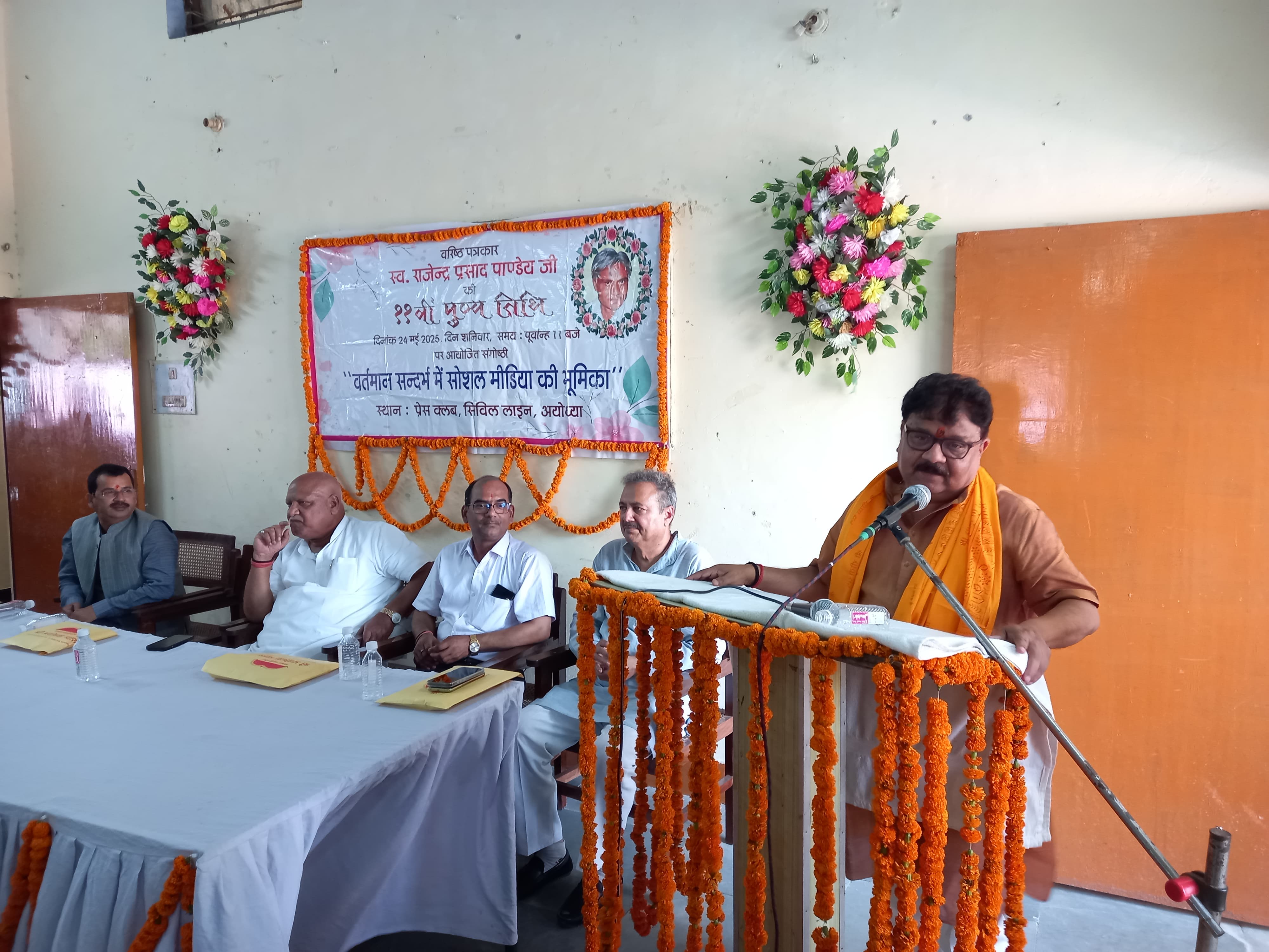 सोशल मीडिया पर कंटेंट प्रसारित करने वाले की विश्वसनीयता पर विशेष ध्यान देने की आवश्यकता – विजय बहादुर पाठक सोशल मीडिया पर कंटेंट प्रसारित करने वाले की विश्वसनीयता पर विशेष ध्यान देने की आवश्यकता – विजय बहादुर पाठक