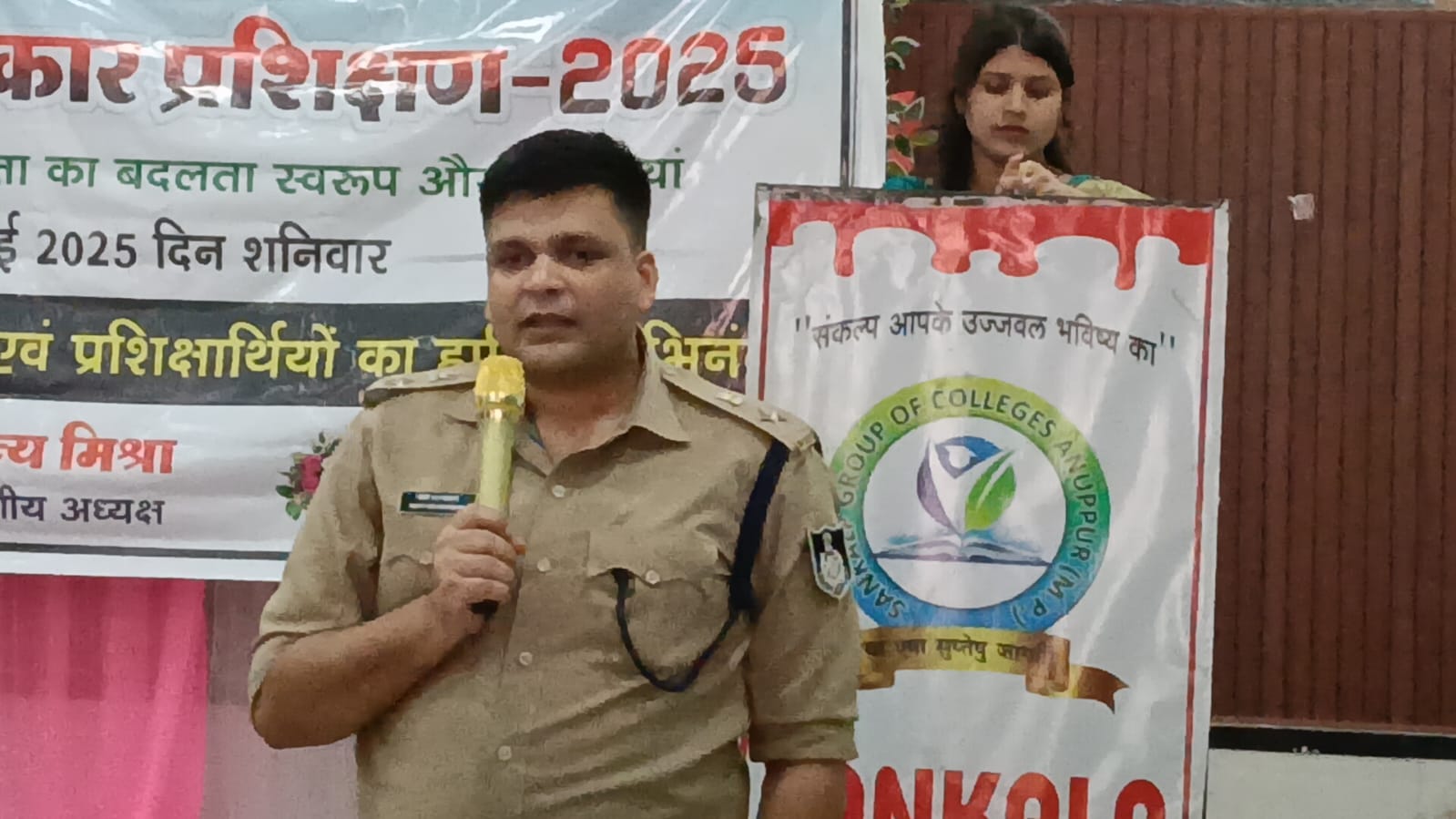 पुलिस अधीक्षक पुलिस अधीक्षक