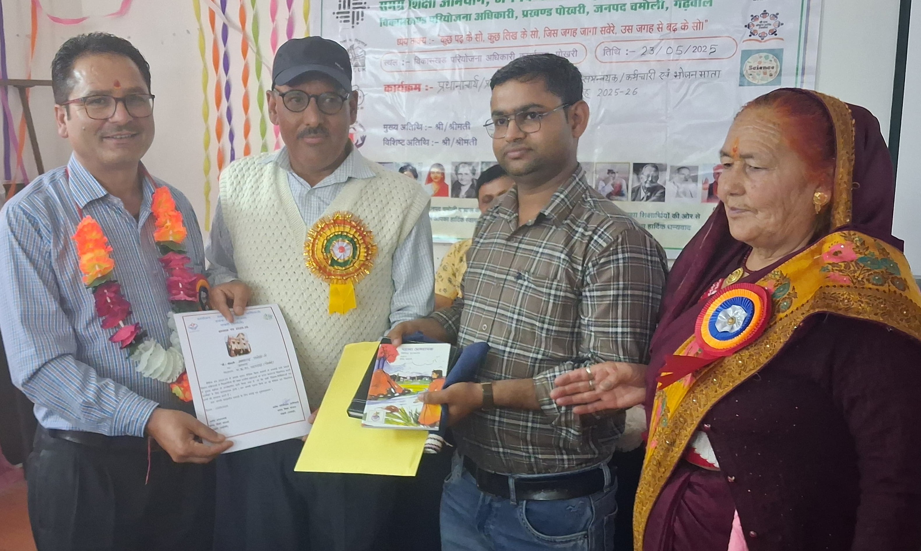 पोखरी में आयोजित गोष्ठी में उत्कृष्ट कार्य करने वाले शिक्षकों को सम्मानित करते हुए। पोखरी में आयोजित गोष्ठी में उत्कृष्ट कार्य करने वाले शिक्षकों को सम्मानित करते हुए।