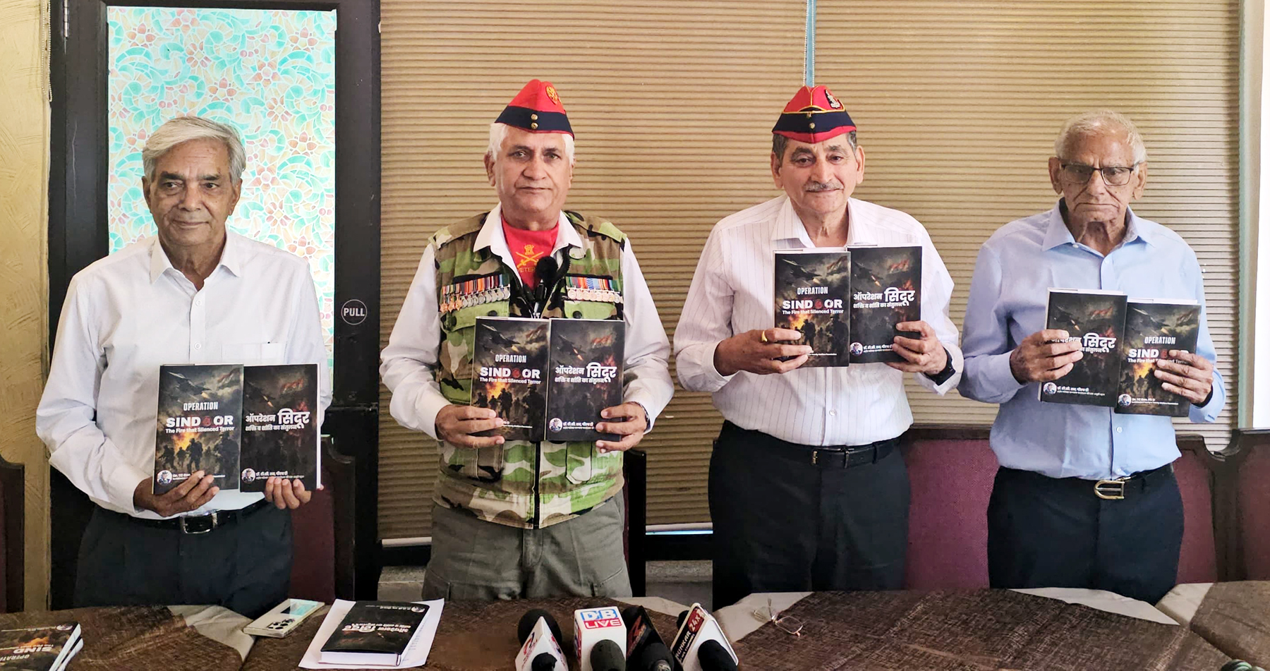 गुरुग्राम के शमा पर्यटक केंद्र में ऑपरेशन सिंदूर-आतंक के खात्मे का अग्निकांड पुस्तक का विमोचन करते लेखक डा. टी.सी. राव व अन्य अतिथि। गुरुग्राम के शमा पर्यटक केंद्र में ऑपरेशन सिंदूर-आतंक के खात्मे का अग्निकांड पुस्तक का विमोचन करते लेखक डा. टी.सी. राव व अन्य अतिथि।