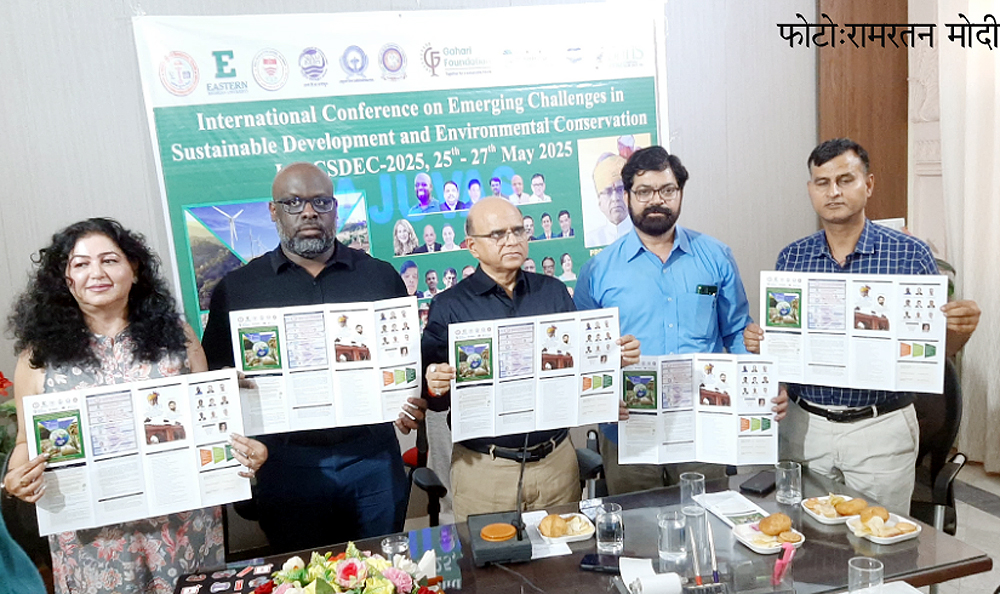 अंतर्राष्ट्रीय स्तर पर बीकानेर बनेगा पर्यावरण चिंतन का केंद्र, तीन दिवसीय कांफ्रेंस में आएंगे देश-विदेश के शोधार्थी-वैज्ञानिक-शिक्षक अंतर्राष्ट्रीय स्तर पर बीकानेर बनेगा पर्यावरण चिंतन का केंद्र, तीन दिवसीय कांफ्रेंस में आएंगे देश-विदेश के शोधार्थी-वैज्ञानिक-शिक्षक