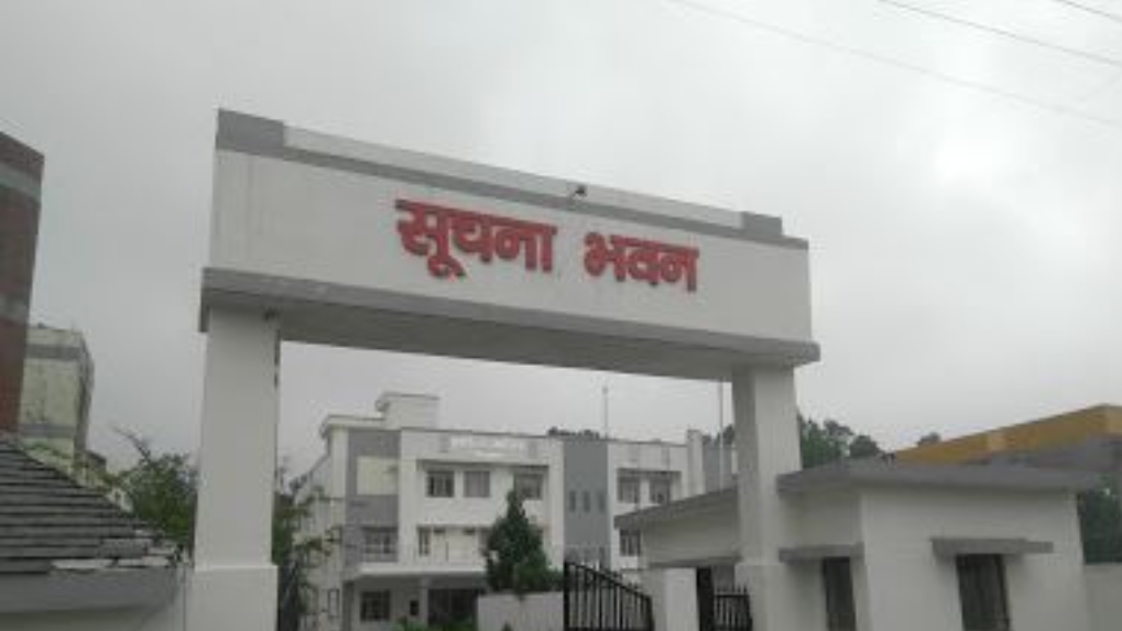 उत्तराखंड सूचना व   लोक जंसम्पर्क विभाग कार्यालय देहरादून।