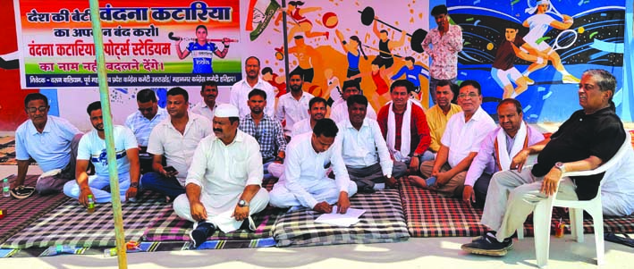 स्टेडियम के बाहर धरना देते कांग्रेसी स्टेडियम के बाहर धरना देते कांग्रेसी
