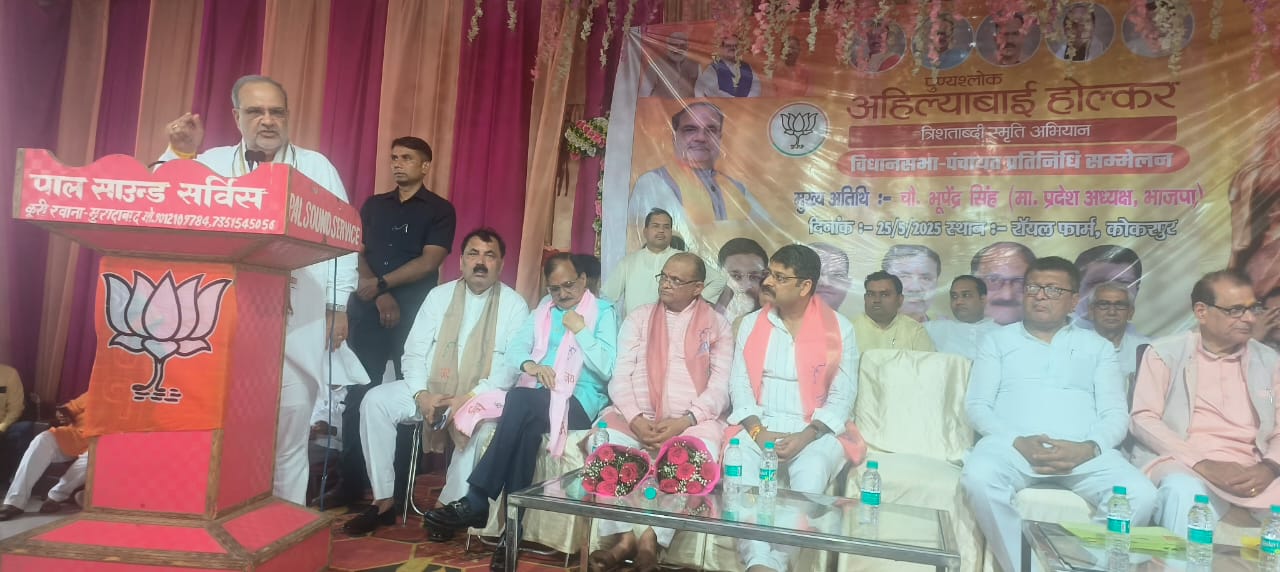 विधानसभा के पंचायत सदस्य एवं क्षेत्र पंचायत सदस्य, ग्राम प्रधानों की बैठक में बोलते भाजपा प्रदेश अध्यक्ष चौधरी भूपेंद्र सिंह। विधानसभा के पंचायत सदस्य एवं क्षेत्र पंचायत सदस्य, ग्राम प्रधानों की बैठक में बोलते भाजपा प्रदेश अध्यक्ष चौधरी भूपेंद्र सिंह।