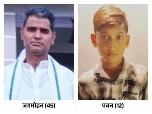 हादसे में मृतक चाचा-भतीजा। हादसे में मृतक चाचा-भतीजा।