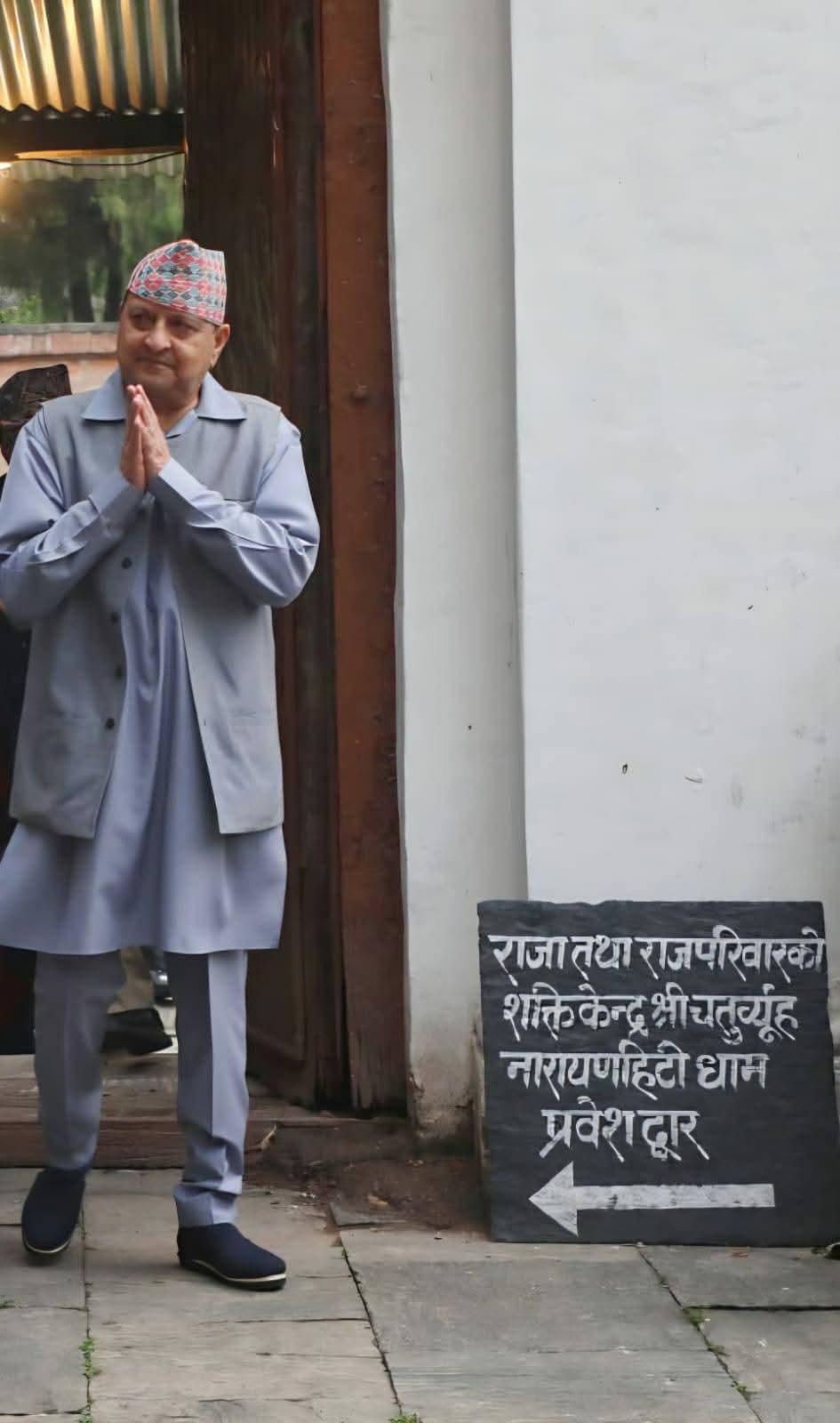 पूर्व राजा ज्ञानेन्द्र शाह का राजदरबार में प्रवेश पूर्व राजा ज्ञानेन्द्र शाह का राजदरबार में प्रवेश