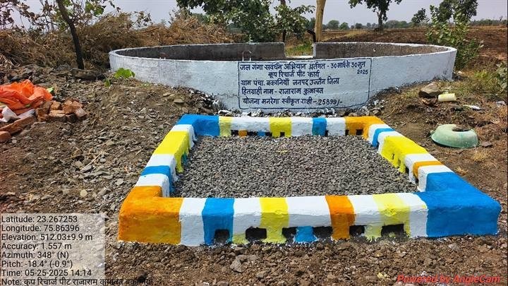 उज्जैन जिले में रिचार्ज पिट का निर्माण