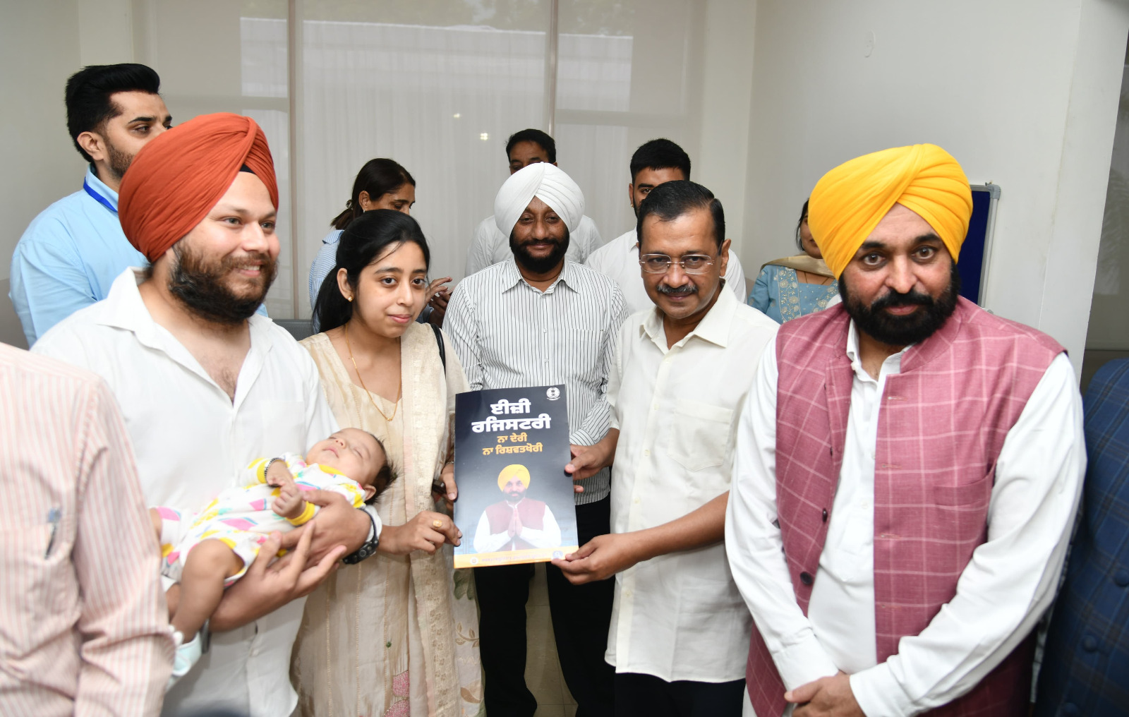 पंजाब के मुख्यमंत्री भगवंत मान व अरविंद केजरीवाल अंतर जिला रजिस्ट्री याेजना शुरू कर ते हुए पंजाब के मुख्यमंत्री भगवंत मान व अरविंद केजरीवाल अंतर जिला रजिस्ट्री याेजना शुरू कर ते हुए