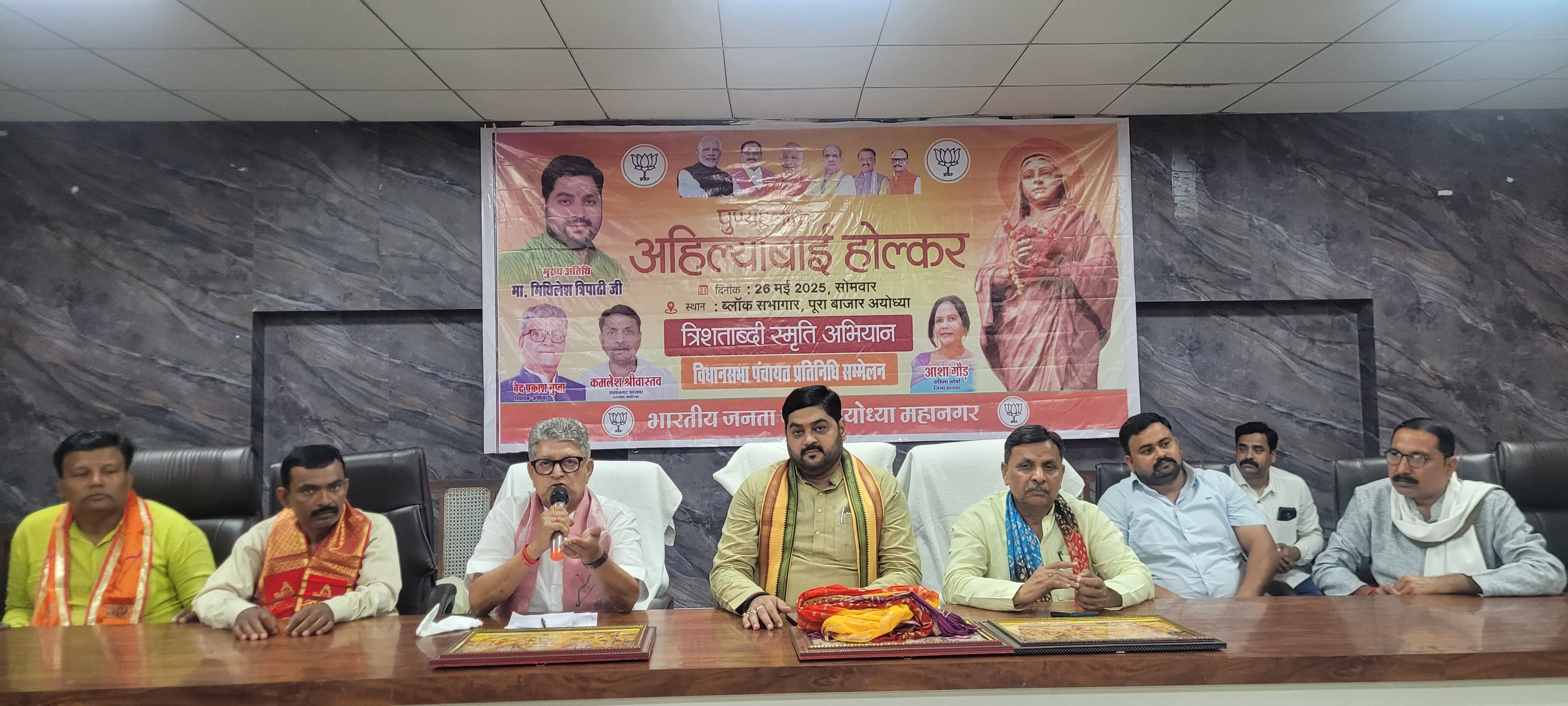 रानी अहिल्याबाई होल्कर त्रिशताब्दी स्मृति अभियान के तहत संगोष्ठी का आयोजन