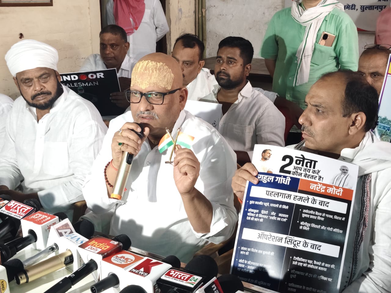 प्रदेश कांग्रेस अध्यक्ष की प्रेसवार्ता प्रदेश कांग्रेस अध्यक्ष की प्रेसवार्ता