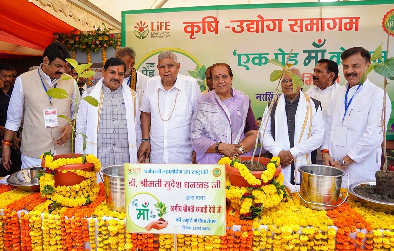 नरसिंहपुर में आयोजित कृषि उद्योग समागम में 'एक पेड़ माँ के नाम' अभियान के अंतर्गत पौधरोपण