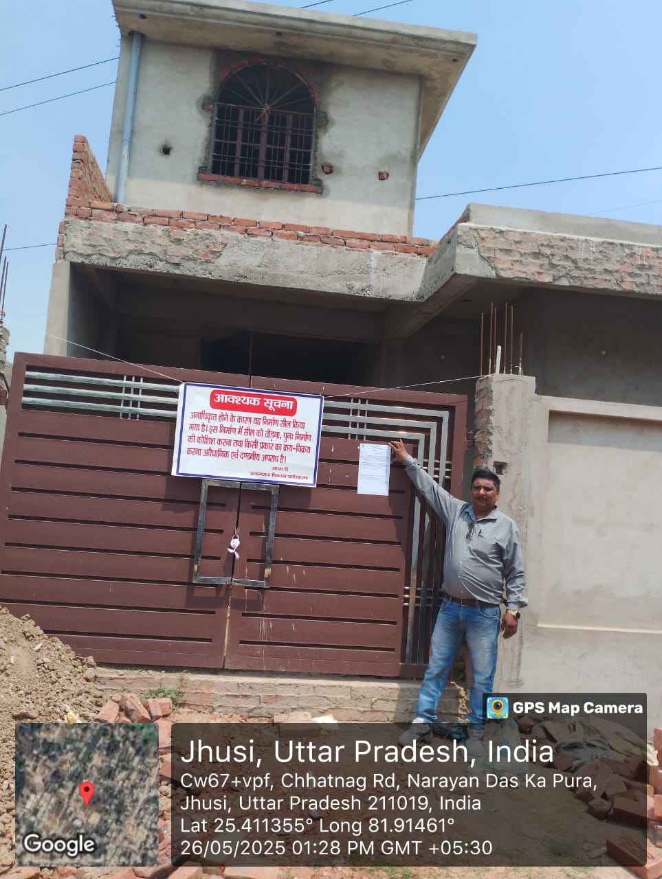 पीडीए द्वारा सील किए गए निर्माणाधीन मकान का छाया चित्र पीडीए द्वारा सील किए गए निर्माणाधीन मकान का छाया चित्र