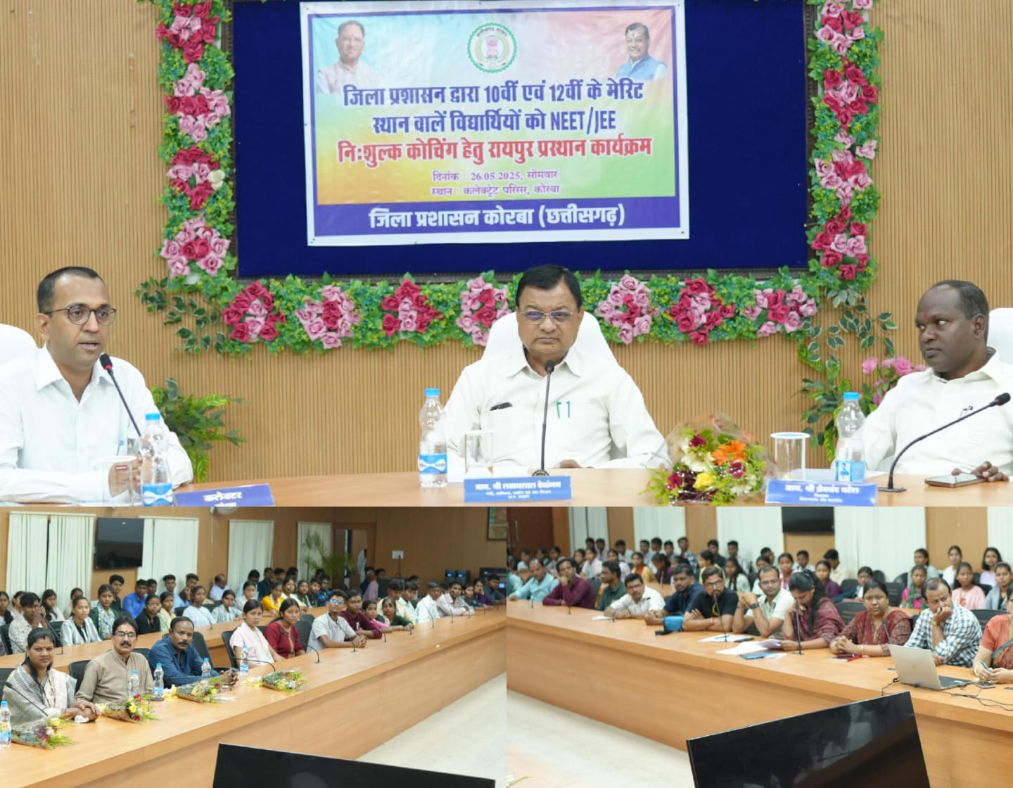 कोरबा : संघर्ष करने वालों को सफलता जरूर मिलती है, मेहनत कर जिले का नाम रौशन करे विद्यार्थी- मंत्री लखनलाल देवांगन कोरबा : संघर्ष करने वालों को सफलता जरूर मिलती है, मेहनत कर जिले का नाम रौशन करे विद्यार्थी- मंत्री लखनलाल देवांगन