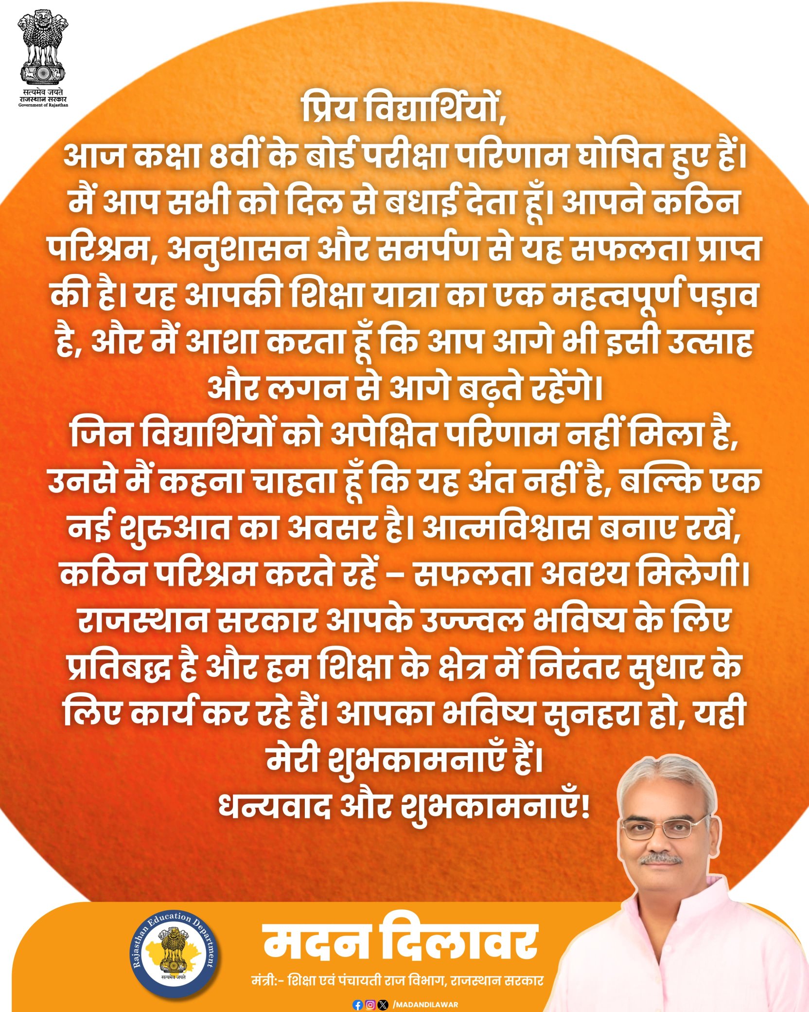 संदेश संदेश