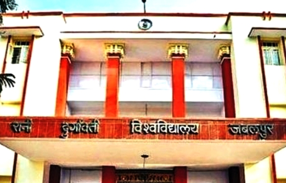 रानी दुर्गावती विश्वविद्यालय के कुलगुरु पर लगे आरोपों को लेकर एसआईटी की जांच प्रारंभ रानी दुर्गावती विश्वविद्यालय के कुलगुरु पर लगे आरोपों को लेकर एसआईटी की जांच प्रारंभ