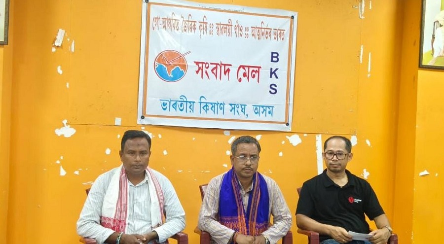 गुवाहाटी के भरलुमुख स्थित आलोक भवन में संवाददाता सम्मेलन को संबोधित करते हुए भारतीय किसान संघ के प्रदेश संगठन सचिव कृष्णकांत बोरा। गुवाहाटी के भरलुमुख स्थित आलोक भवन में संवाददाता सम्मेलन को संबोधित करते हुए भारतीय किसान संघ के प्रदेश संगठन सचिव कृष्णकांत बोरा।
