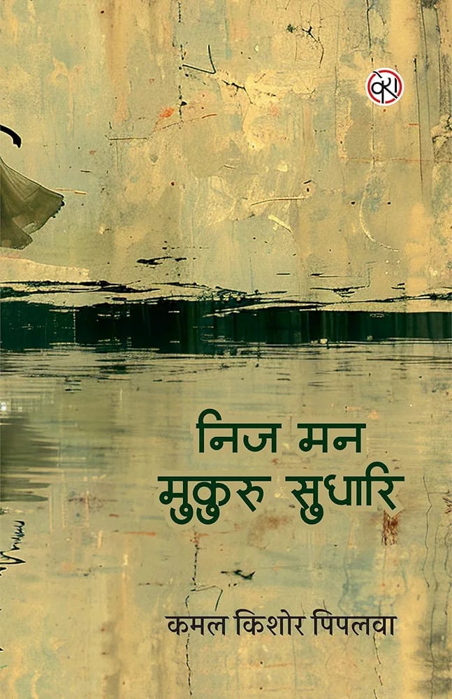 ग्रासरूट मीडिया फाउंडेशन की पहल : पाठक पर्व में होगा दो पुस्तकों का लोकार्पण ग्रासरूट मीडिया फाउंडेशन की पहल : पाठक पर्व में होगा दो पुस्तकों का लोकार्पण
