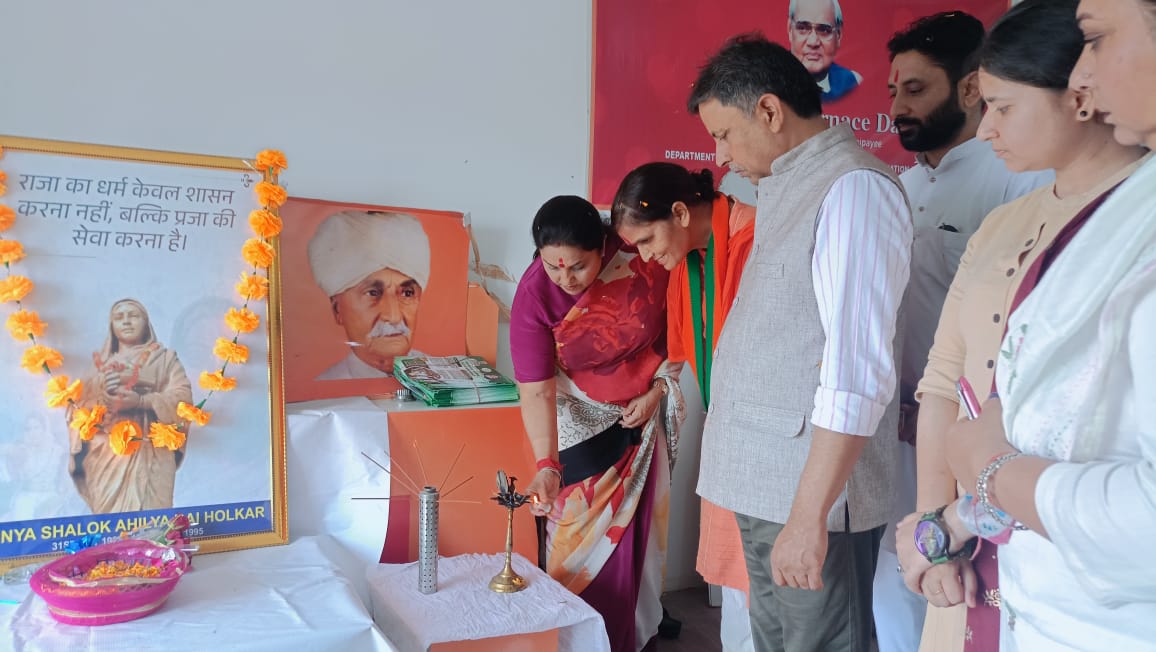 रानी अहिल्याबाई होल्कर को बताया सुशासन व नारी सशक्तिकरण की प्रतीक रानी अहिल्याबाई होल्कर को बताया सुशासन व नारी सशक्तिकरण की प्रतीक