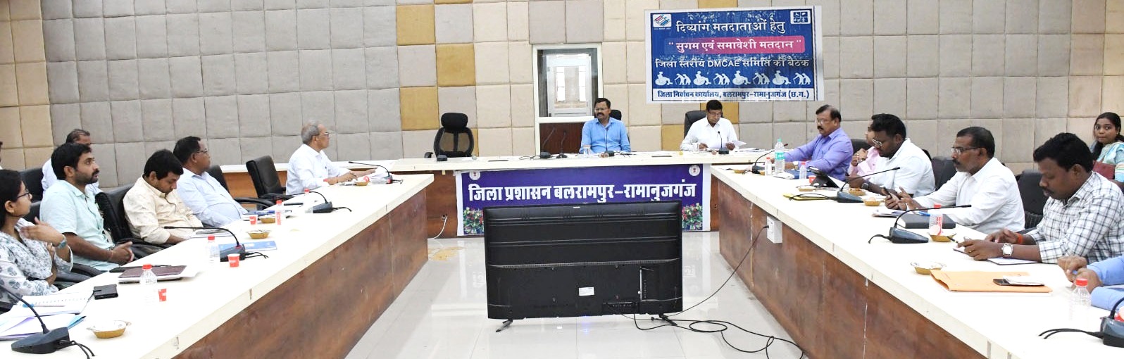 जिले के दिव्यांग मतदाताओं के सुगम एवं समावेशी मतदान के लिए कलेक्टर ने ली बैठक जिले के दिव्यांग मतदाताओं के सुगम एवं समावेशी मतदान के लिए कलेक्टर ने ली बैठक