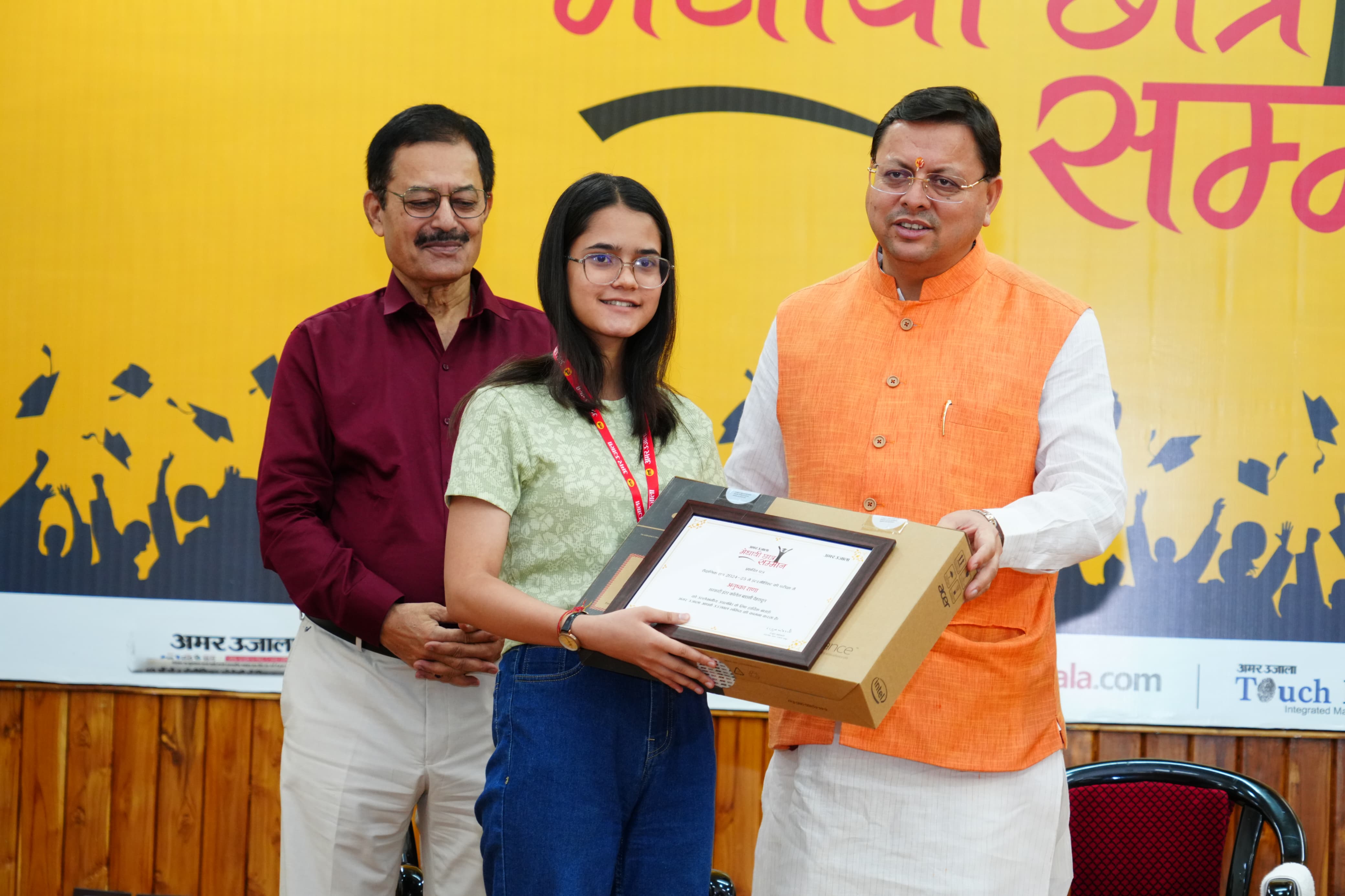 मुख्यमंत्री धमी मुख्यमंत्री आवास स्थित मुख्य सेवक सदन में मेधावी छात्रों को सम्मानित करते। मुख्यमंत्री धमी मुख्यमंत्री आवास स्थित मुख्य सेवक सदन में मेधावी छात्रों को सम्मानित करते।