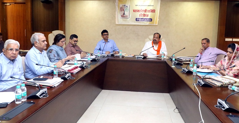 विभागीय परामर्शदात्री समिति की बैठक विभागीय परामर्शदात्री समिति की बैठक