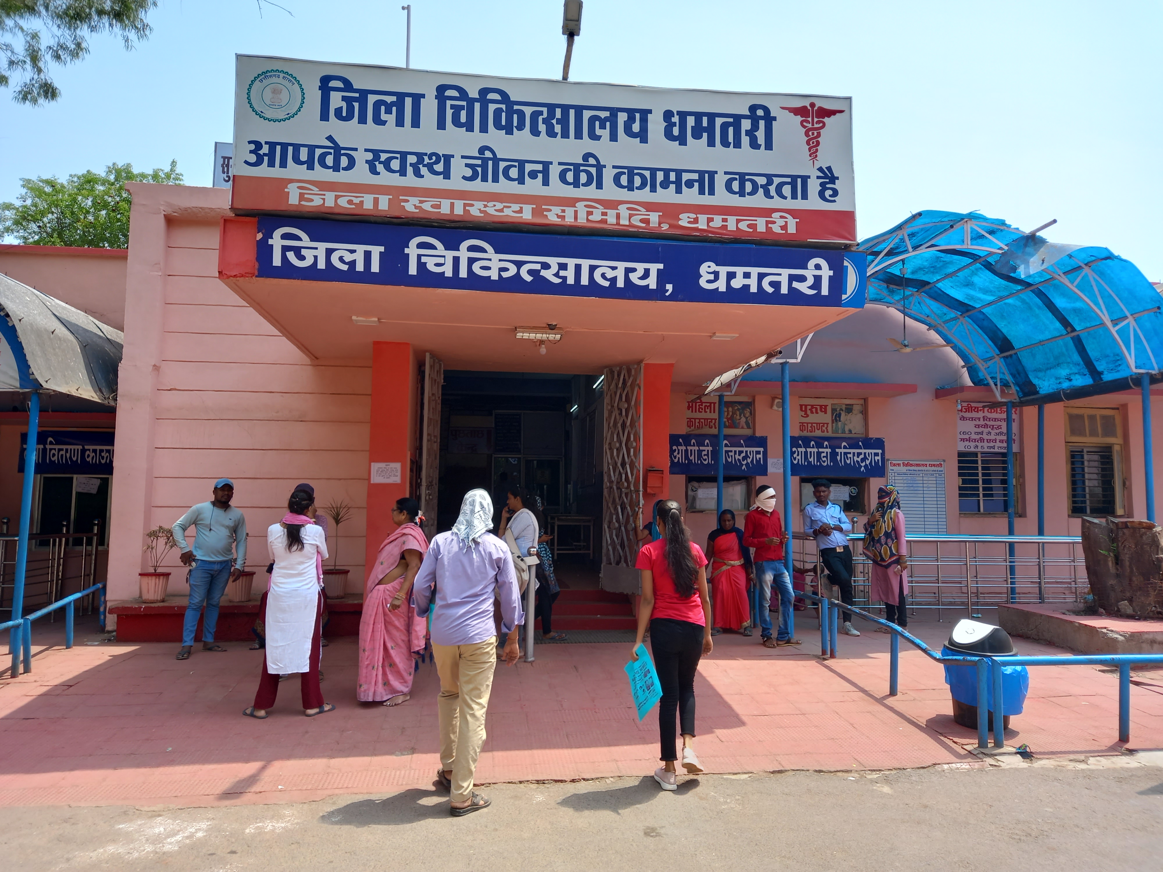 जिला अस्पताल धमतरी।