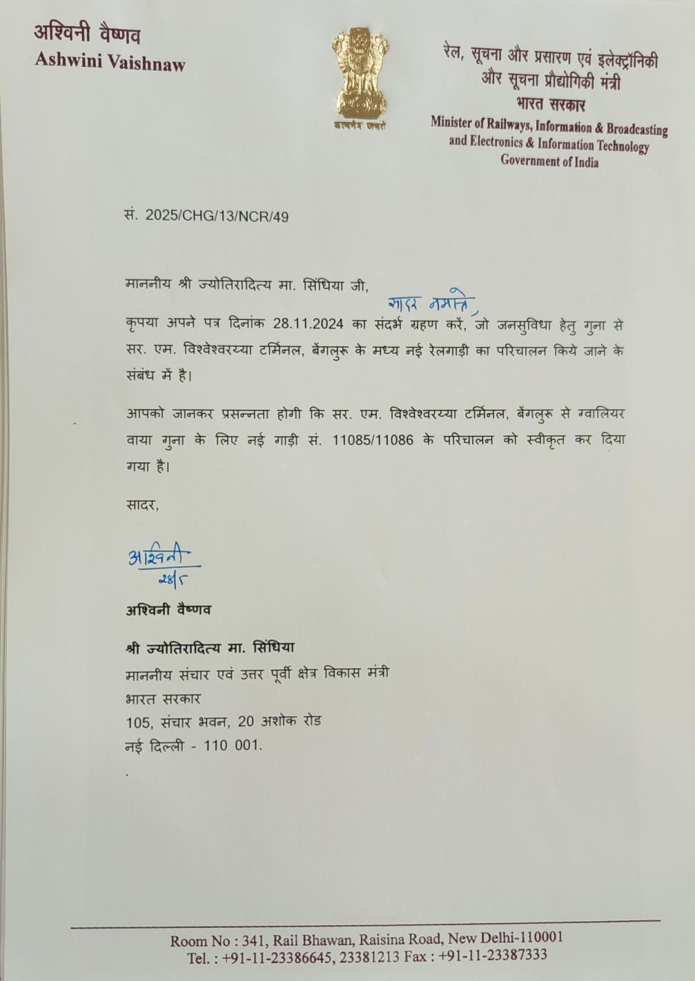 सिंधिया द्वारा एक्स पर साझा किए गए पत्र सिंधिया द्वारा एक्स पर साझा किए गए पत्र
