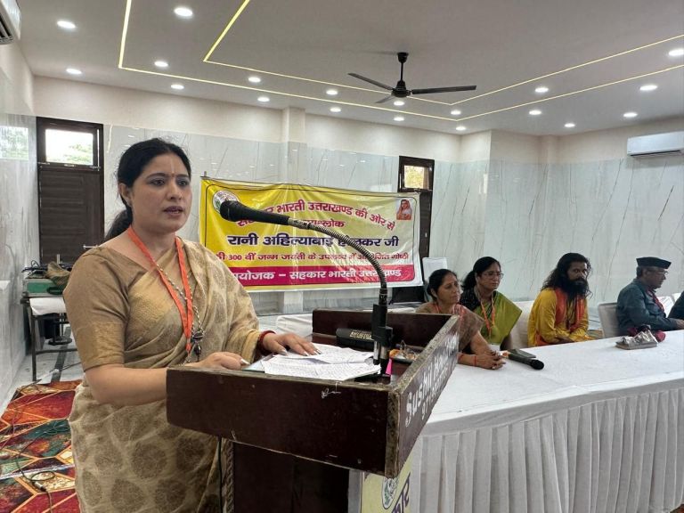 सरकार भारती के कार्यक्रम में मनाई गई अहिल्याबाई होलकर जयंती सरकार भारती के कार्यक्रम में मनाई गई अहिल्याबाई होलकर जयंती