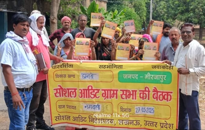 नगंवासी गांव में जागरूकता रैली निकालते सोशल आडिट टीम व मनरेगा मजदूर। नगंवासी गांव में जागरूकता रैली निकालते सोशल आडिट टीम व मनरेगा मजदूर।