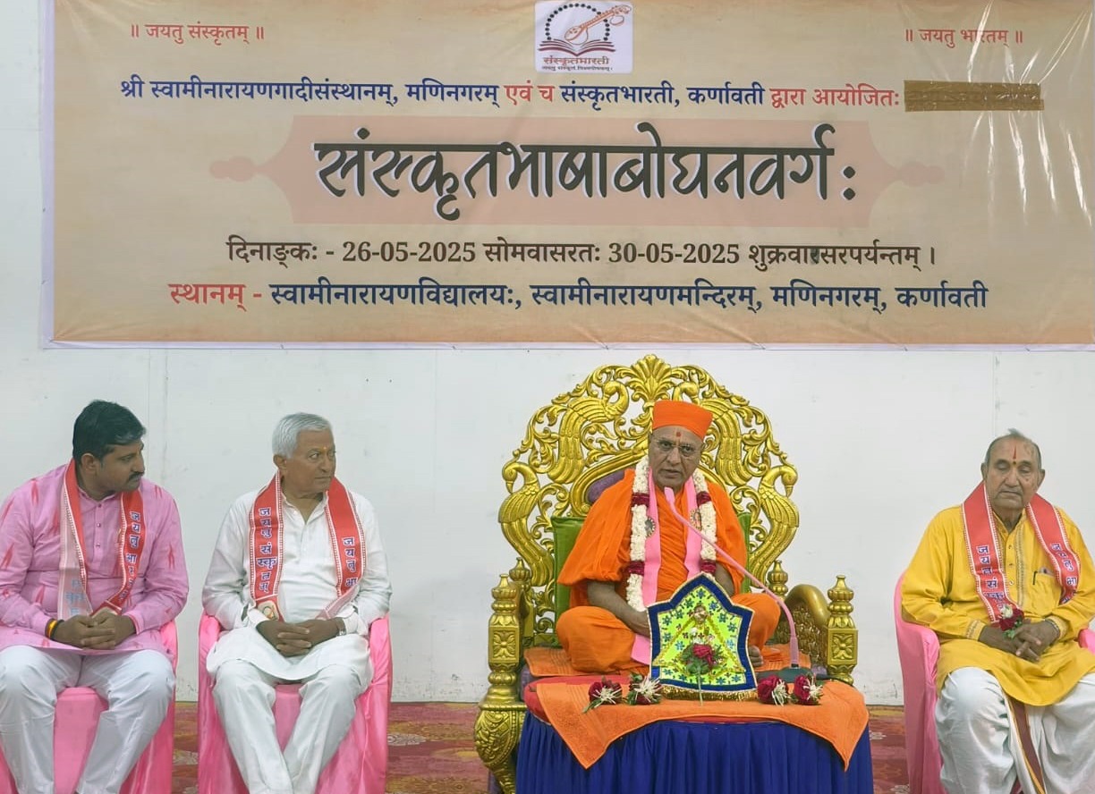 संस्कृत भारती और स्वामीनारायण मंदिर, मणीनगर के संयुक्त तत्वावधान में चल रहे संस्कृत भाषा शिक्षण वर्ग के उद्घाटन समारोह में उपस्थित गणमान्य लोग। संस्कृत भारती और स्वामीनारायण मंदिर, मणीनगर के संयुक्त तत्वावधान में चल रहे संस्कृत भाषा शिक्षण वर्ग के उद्घाटन समारोह में उपस्थित गणमान्य लोग।