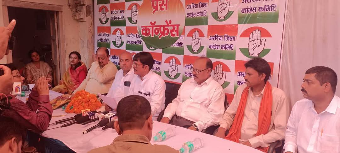 अररिया फोटो:कांग्रेस का प्रेस वार्ता